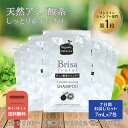 アミノ酸系 フケ 頭皮 シャンプー リンス不要 植物 天然 ヘア ハリ コシ ボリューム 無添加 地肌 抜け毛 ケア 毛 乾燥 かゆみ 皮脂 オーガニック ノン...