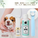 【レビュー投稿でプレゼント!】犬 ペット 犬用 シャンプー ケア ペットブラシ リンスイン ペット用 やさしい シャンプー 子犬 保湿 かゆみ 敏感 毛 艶 ツ...