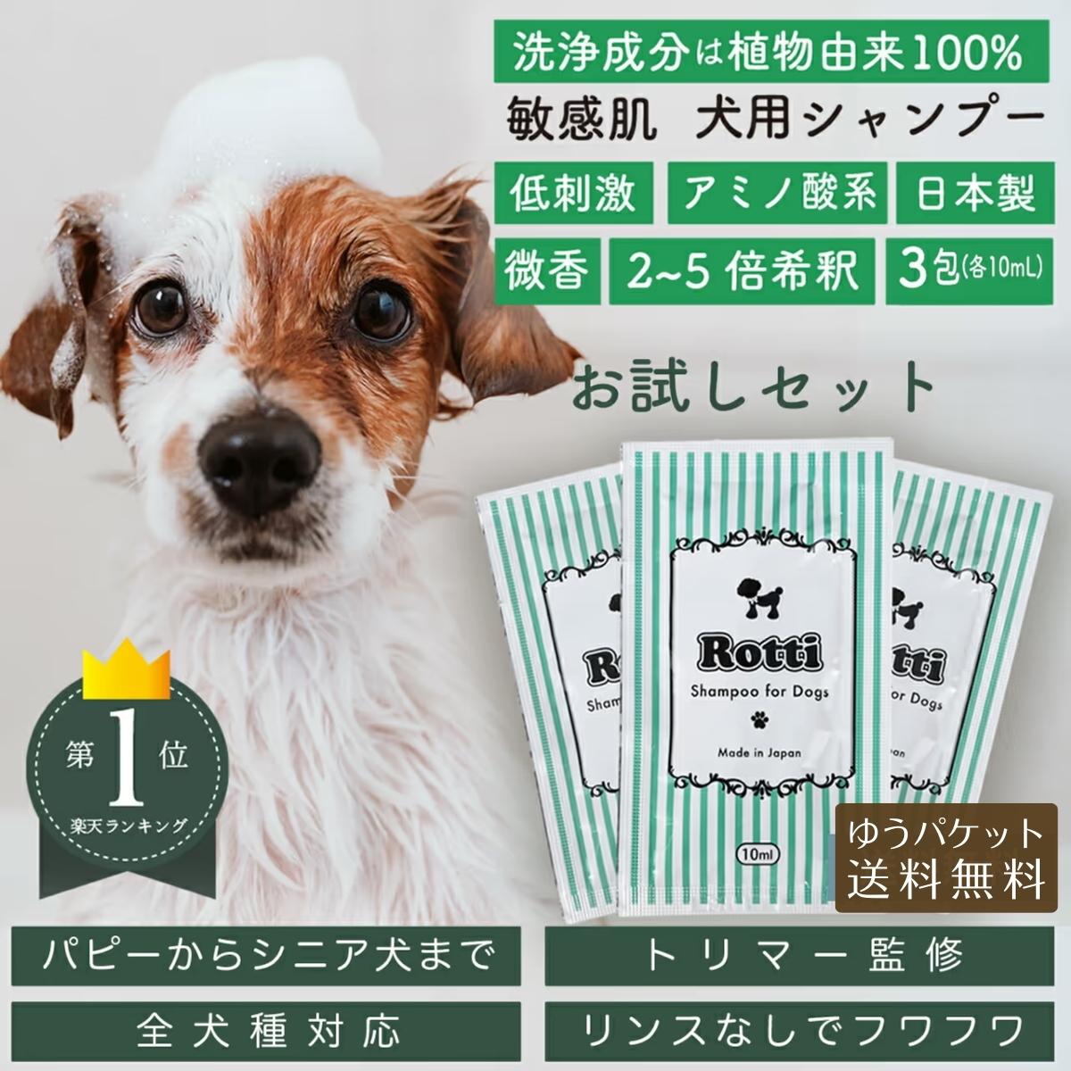 【月間優良ショップ受賞】犬 シャンプー 犬用シャンプー 無添加 ペットシャンプー オーガニック フケ 皮脂 かゆみ お…