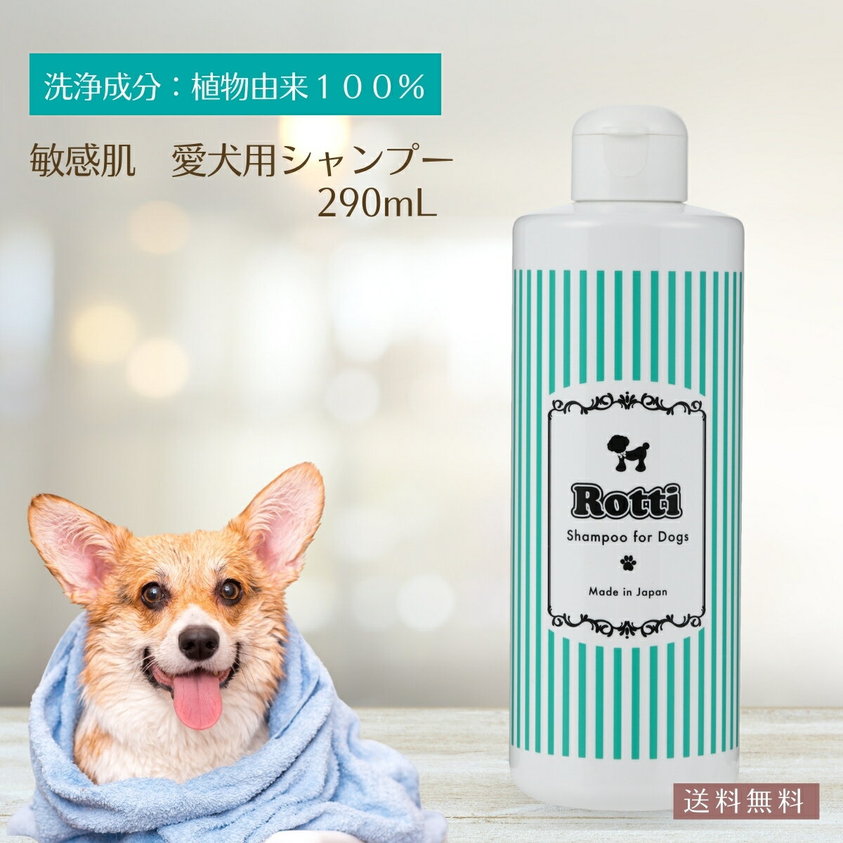 ライオン　ペットキレイ　皮フを守るリンスインシャンプー　犬用　ポンプ　550ml【シャンプー or リンス・愛犬用】やさしく洗ってフケ・かゆみを抑えます。洗浄成分の100%が植物生まれ。