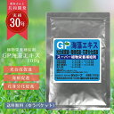 【レビュー投稿でプレゼント!】もれなくプレゼント!! 海藻 エキス 水溶性 肥料 植物 野菜 果物 微力要素 無農薬 ガーデニング ノルウェー 畑 土 園芸 希...