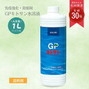 天然 低分子キトサン 肥料 花 野菜 果物 農業 無農薬 オーガニック キチン カニガラ ガーデン用品 畑 花壇 液肥 希釈 連作障害 家庭菜園 無農薬栽培 液肥 土壌改良 薔薇 バラ ばら GP キトサン 1L 送料別