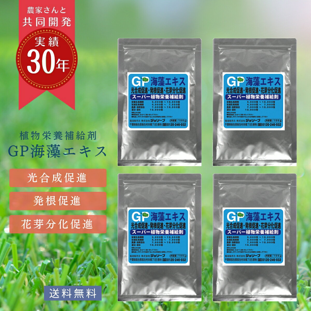 【もれなくプレゼント付き】まとめ買い お得 微量要素 海藻 エキス園芸 無農薬 有機栽培 ノルウェー ガーデニング 家庭菜園 野菜 果物 農業 農家 有機 土壌...