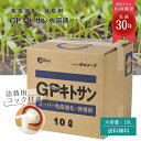 【レビュー投稿でプレゼント!】もれなくプレゼント!!天然 低分子キトサン 肥料 花 野菜 果物 農業 無農薬 有機 液肥 連作 オーガニック キチン カニガラ ...