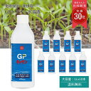 【レビュー投稿でプレゼント!】天然 低分子キトサン 肥料 花 野菜 果物 農業 無農薬 オーガニック キチン 野菜 果物 花 ガーデン 液肥 希釈 連作障害 家...