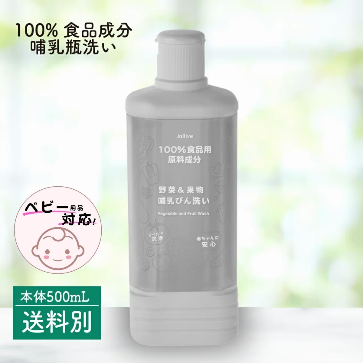 キッチン用 洗剤 哺乳瓶 洗い ベビー 食器 おしゃぶり台所洗剤 商品 紹介●肌への負担が気になる香料、着色料は無添加。●原料 を 厳選 した 台所洗剤 (液体洗剤)。 ●やさしい 洗浄力 だけど しっかり 油汚れ 浄。●手荒れ 手肌 荒れ性 敏感肌 におすすめ ●哺乳瓶 ベビー 食器 おしゃぶり 乳首 も 洗浄 ●天然由来 原料 中性洗剤 野菜 果物 も やさしく 洗える ●洗浄成分 は 植物由来の100% 環境洗剤 SDGs エコロジカル 環境配慮 ●手肌にやさしく、油汚れすっきり! ●においづわり が ある プレママ の マタニティライフ にやさしい●生分解性 が 高いので 環境にやさしい エコ洗剤●ニオイ に 敏感 な 嗅覚 を 持つ 犬 や 猫 のペット 食器 にも。 ●安心 できる 国内生産 日本製。●4つの 無添加 (合成香料 無添加、合成着色料 無添加、漂白剤 無添加、石油系界面活性剤(ABS) 無添加)。千葉県長生村にあります 自社化粧品工場にて 開発から製造、出荷までを一貫して行っております。 （※一部商品は楽天倉庫からの出荷となります） ご質問等ございましたらお問合せください ▲上記画像をタップして 『お問合せフォーム』よりご連絡ください お電話でのお問合せも受け付けております tel:0120246032 平日09:00〜17:00 土・日・祝は休業お気に入り登録をすると、ポイントアップや期間限定セールなど お得な情報をお知らせ!! さらに商品を探す手間が省け、お買い物が快適に!! 関連商品【タイムセールクーポン最大4...【タイムセールクーポン最大4...