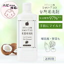 キッチン用 哺乳瓶 哺乳瓶洗剤 哺乳びん洗い ベビー 洗剤キッチン用 台所洗剤 商品 紹介●肌への負担が気になる香料、着色料は無添加。●原料 を 厳選 した 台所洗剤 (液体洗剤)。 ●やさしい 洗浄力 だけど しっかり 油汚れ 浄。●手荒れ 手肌 荒れ性 敏感肌 におすすめ●哺乳瓶 ベビー 食器 赤ちゃん おしゃぶり 乳首 も 洗浄 ●天然由来 原料 中性洗剤 野菜 果物 も やさしく 洗える ●洗浄成分 は 植物由来の100% 環境洗剤 SDGs エコロジカル 環境配慮 ●手肌にやさしく、油汚れすっきり! ●においづわり が ある プレママ の マタニティライフ にやさしい●生分解性 が 高いので 環境にやさしい エコ洗剤●ニオイ に 敏感 な 嗅覚 を 持つ 犬 や 猫 のペット 食器 にも。 ●安心 できる 国内生産 日本製。●4つの 無添加 (合成香料 無添加、合成着色料 無添加、漂白剤 無添加、石油系界面活性剤(ABS) 無添加)。千葉県長生村にあります 自社化粧品工場にて 開発から製造、出荷までを一貫して行っております。 （※一部商品は楽天倉庫からの出荷となります） ご質問等ございましたらお問合せください ▲上記画像をタップして 『お問合せフォーム』よりご連絡ください お電話でのお問合せも受け付けております tel:0120246032 平日09:00〜17:00 土・日・祝は休業お気に入り登録をすると、ポイントアップや期間限定セールなど お得な情報をお知らせ!! さらに商品を探す手間が省け、お買い物が快適に!! 関連商品【スーパーセール 店内最大50...【スーパーセール 店内最大50...【スーパーセール 店内最大50...