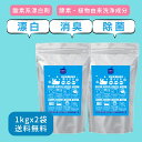 【レビュー投稿でプレゼント!】 汗 洗剤 ニオイ 酸素系漂白剤 過炭酸ナトリウム 体臭 汗臭 加齢臭 スポーツ 部活 襟汚れ 体操服 黄ばみ 作業着 シミ 洗濯...