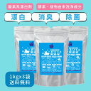 【レビュー投稿でプレゼント!】汗 洗剤 ニオイ 酸素系漂白剤 過炭酸ナトリウム 体臭 汗臭 加齢臭 スポーツ 部活 襟汚れ 体操服 黄ばみ 作業着 シミ 洗濯槽...
