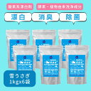 【レビュー投稿でプレゼント!】 汗 洗剤 ニオイ 酸素系漂白剤 過炭酸ナトリウム 体臭 汗臭 加齢臭 スポーツ 部活 襟汚れ 体操服 黄ばみ 作業着 シミ 洗濯...