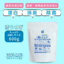 【レビュー投稿でプレゼント!】酸素系 漂白剤 過炭酸 ナトリウム 衣類 漂白 無香料 体臭 汗臭 ニオイ 襟汚れ 黄ばみ シミ 血液 洗濯槽 カビ除去 除菌 排...