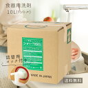 【レビュー投稿でプレゼント!】(キッチン用 低刺激) (業務 詰替) 厨房用 中性洗剤 食器用 洗剤 ヤシ 台所 天然 洗剤 自然 エコ キッチン 無香料 無添...
