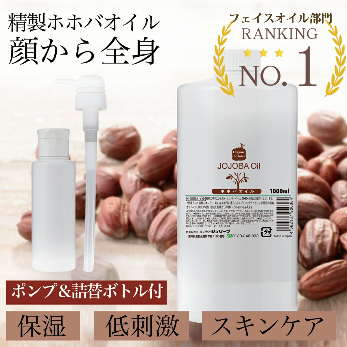 【レビュー投稿でプレゼント！】300円OFFクーポン!! 精製 ホホバ種子油 無添加 無香料 天然 油 美容 肌 体 ベビー 子ども 全身 オイル 乾燥 保湿 敏感肌 ボディ 体 妊娠 線 こども マッサージオイル マタニティ 妊娠線 乾燥肌 大容量 ホホバオイル 1000ml 業務用 送料無料