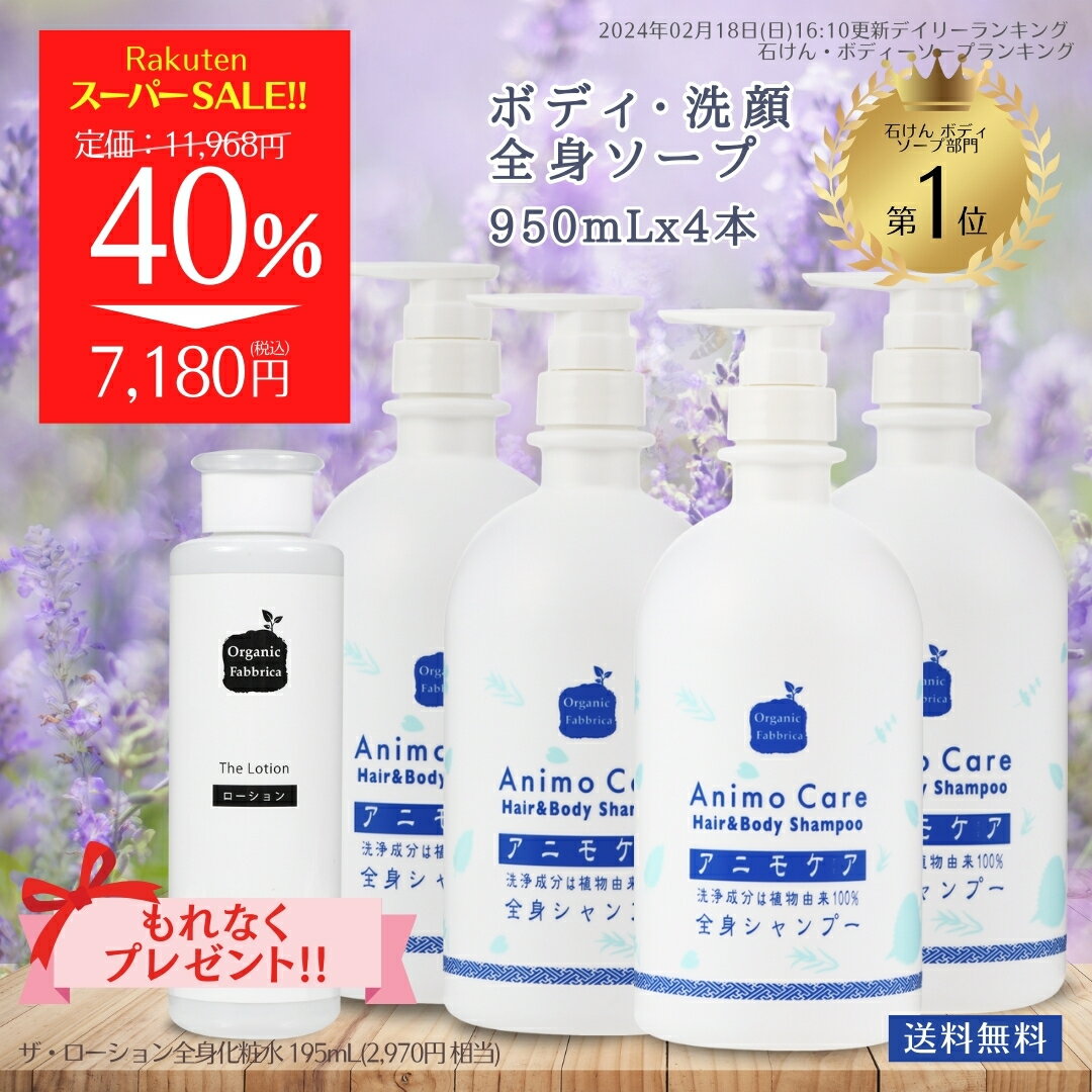 【SS期間限定40％OFF!! 】 石けん ボデ