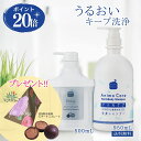 【期間限定P20倍 】【オーガニックチョコプレゼント】天然 アミノ酸 シャンプー 無添加 天然由来 石鹸 石けん 家族 洗う 保湿 ヘア ボディ 顔 肌 皮膚 スカルプ 頭 体 潤うフケ かゆみ 体臭 加齢臭 ボディソープ 化粧水 ブリッサ 500mL ＆ アニモ 950mL セット 送料無料