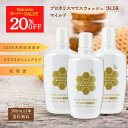 20%OFF!!SS限定【レビュー投稿でプレゼント!】マウスウォッシュ 子供 無添加 植物由来 ドライマウス 口 ニオイ 匂い 臭い 口腔 ケア 介護 シニア ...