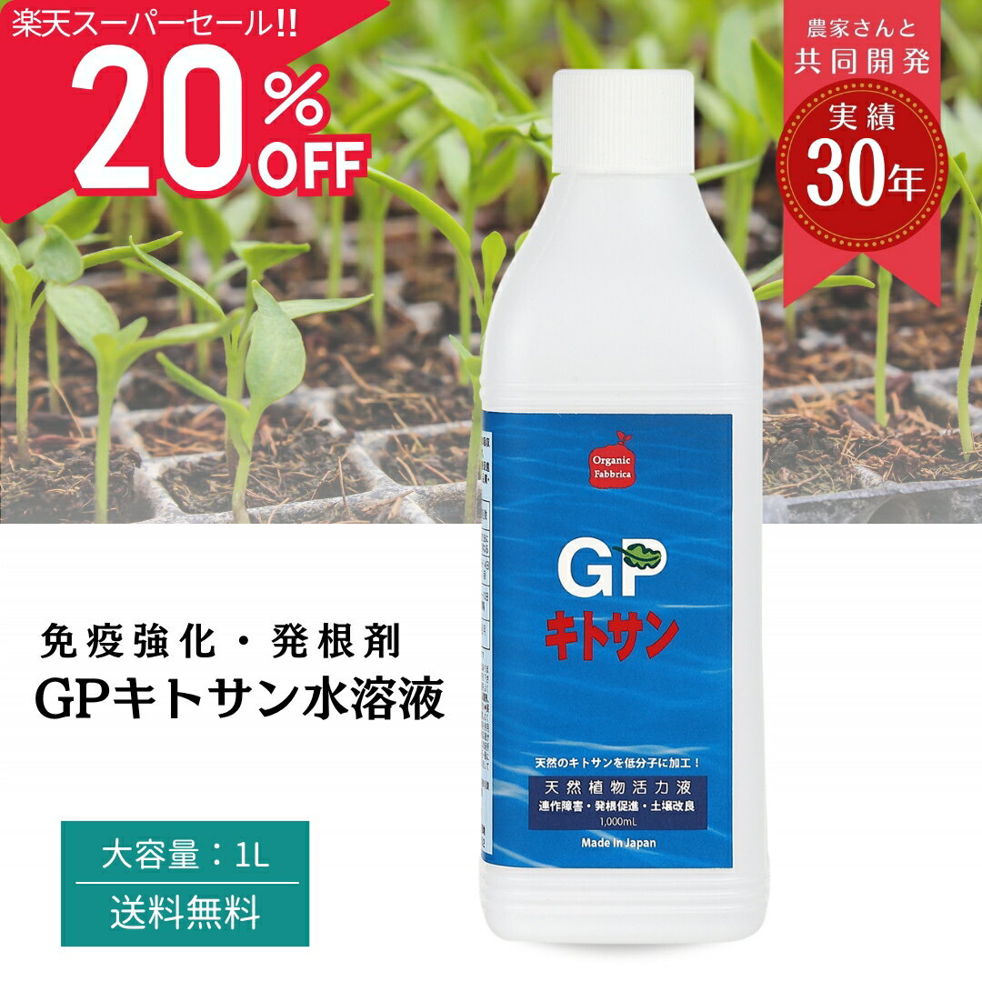 【楽天スーパーSALE20%OFF!!】天然 低