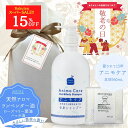 【敬老の日ギフト】プレゼント 実用的 男性 女性 ギフト無料 送料無料 父 お父さん お母さん誕生日 石けん ボディソープ 国産 こだわりの タオル 敏感肌 天然 無添加 健康 肌 アニモ ケア全身シャンプー 950mL + 国産ボディタオルギフト 送料無料