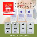【SS期間だけ ぽっきり!】無添加 ボディ シャンプー アミノ酸系シャンプー 化粧水 セット お試し トラベル 旅行 備蓄 防災 ギフト 保湿 乾燥肌 洗顔 ニオイ 体臭 男 女 アニモケア10mL×3包 ブリッサ 7mL×2包 the ローション 7mL×2包トライアルセット(ゆうパケ)