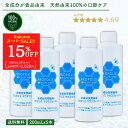 【楽天SS★店舗内最大50%オフ】プロポリス 植物由来 さわやか ミント 口 ニオイ スッキリ 口内 臭 口 歯 汚れ 家族 子供 無添加 中性 ドライマウス 口臭 ケア 口腔 ケア 歯磨き 介護 シニア 臭い ブレスケア マウスウォッシュ 200mL 5本<オーサワジャパン>送料無料
