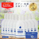 【レビュー投稿でプレゼント!】大容量 まとめ買い 無添加 石けん やさしい ボディ ソープ 全身 シャンプー 家族 せっけん シャンプー 男性 臭 加齢臭 体臭 女性 メンズ 子ども かゆみ 保湿 乾燥肌 敏感肌 詰め替え 業務 アニモ ケ 950mL 10本セット 送料無料 ケース販売
