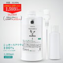 【レビュー投稿でプレゼント!】オーガニック 植物 スクワラン 詰替容器 ポンプ おまけ付 保湿 化粧 オイル 乾燥 敏感肌 フェイス 顔 肌 天然 100% 植物由来 サトウキビ 無添加 低刺激 美容オイル 妊娠線 エコサート マッサージ シュガー スクワラン 1000mL 業務用 送料無料