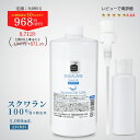 【楽天SS★店舗内最大50%オフ】天然 スクワラン 1L 詰替 容器 ポンプ 無添加 美容 オイル 保湿 ベビー マッサージ マタニティ 肌 地肌 デリケート ゾーン 毛髪 髪 顔 頭皮 全身 ボディ 乾燥 夏 精製 鮫 高純度 スクワランオイル 1000mL 業務用 送料無料【RSL】