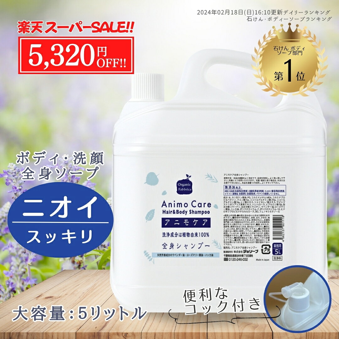 【スーパーSALE最大50％OFF】無添加 大容量 詰替 お...