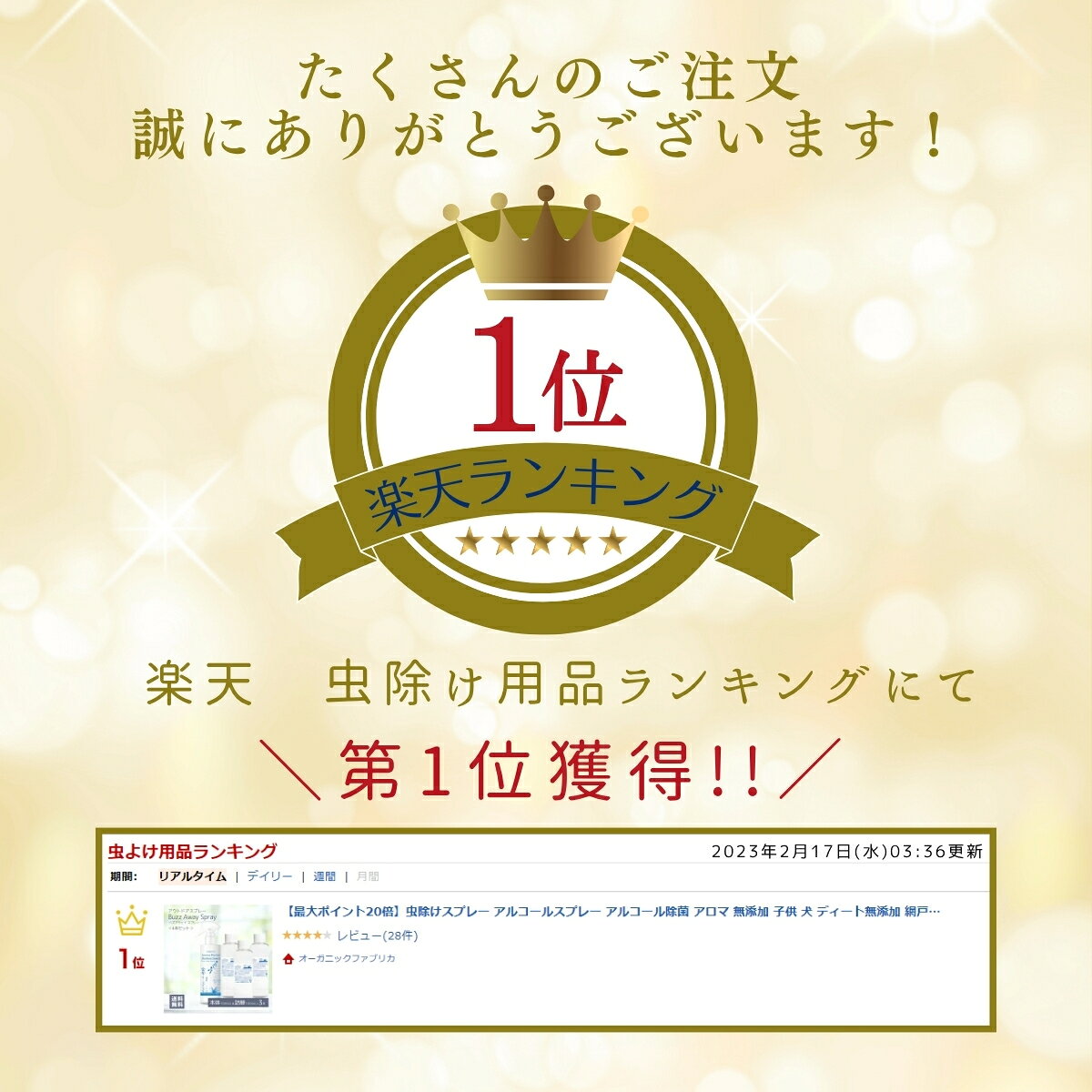 【スーパーSALE最大50％OFF】天然 アロマ スプレー 虫除けスプレー ユーカリ 無添...