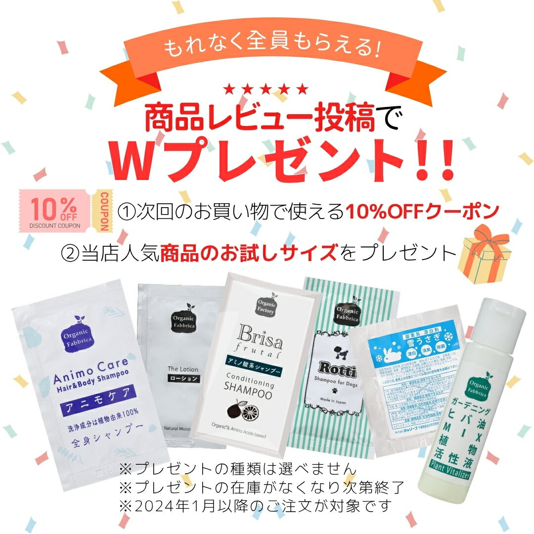 【レビュー投稿でプレゼント!!】天然 アロマスプレー ディート不使用 虫除けスプレー 無添加 犬 散歩 犬 ニオイ 消臭 除菌 犬用 シャンプー 無添加 ふんわり 低刺激 子犬 フケ かゆみ 敏感 乾燥バズアウェイ スプレー100mL＆ロッティシャンプー10mLx3包 送料無料 2