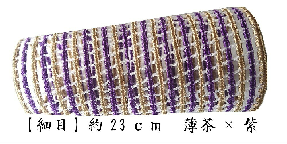 【受注生産商品】（株）小笠原謹製　自在腕貫　逸品（2色）（極太口用）【細目】（約23cm） 男性用　携帯兼保存袋付き