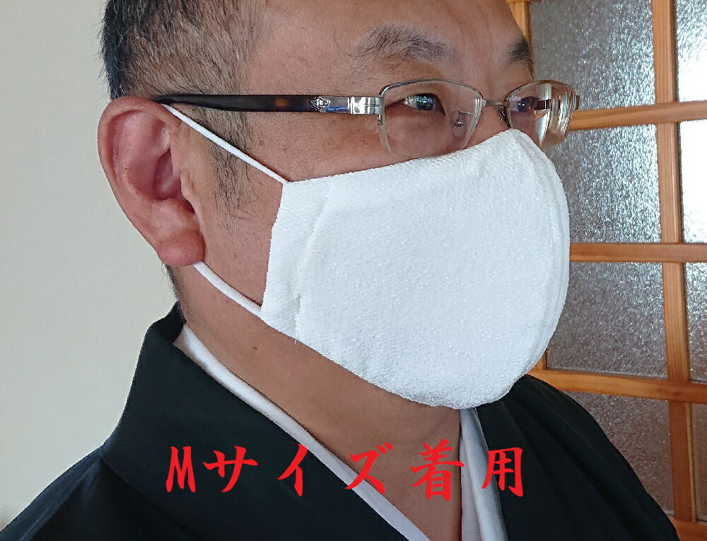 （株）小笠原謹製 マスク　抗菌加工ポリエステルちりめんマスク（読経用マスク）SS・S・M・L　4サイズ　男女兼用　洗える　【クリックポスト】にて発送