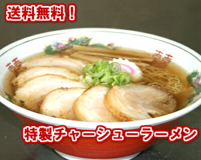 小笠原製麺所 10食★送料無料★たまにはおもいっきりチャーシュー!宮古ラーメン10食入り+チャーシュー(ハーフ)5本+メンマ3袋 お歳暮 御歳暮 あっさり なつかし メンマ 中華そば ラーメン 宮古 取り寄せ 送料無料 画像2