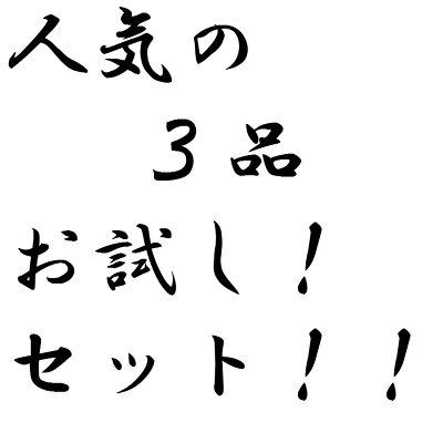 小笠原製麺所 各1食入 人気の3品・お試しセット(宮古ラーメン、駅そば、あずきばっとう) 送料別途 お歳暮 御歳暮 あっさり 醤油味 昔懐かし 中華そば らーめん 三陸 宮古 かんたん調理 ギフト ラーメン ストレートスープ 具材付 おみやげ 岩手 煮干し出汁 そば あんこ 画像2