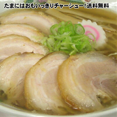 小笠原製麺所 10食★送料無料★たまにはおもいっきりチャーシュー!宮古ラーメン10食入り+チャーシュー(ハーフ)5本+メンマ3袋 お歳暮 御歳暮 あっさり なつかし メンマ 中華そば ラーメン 宮古 取り寄せ 送料無料
