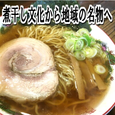 三陸宮古ラーメン