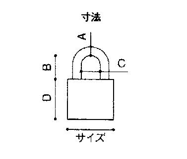 アルファ南京錠(同一キー) 45ミリの紹介画像2