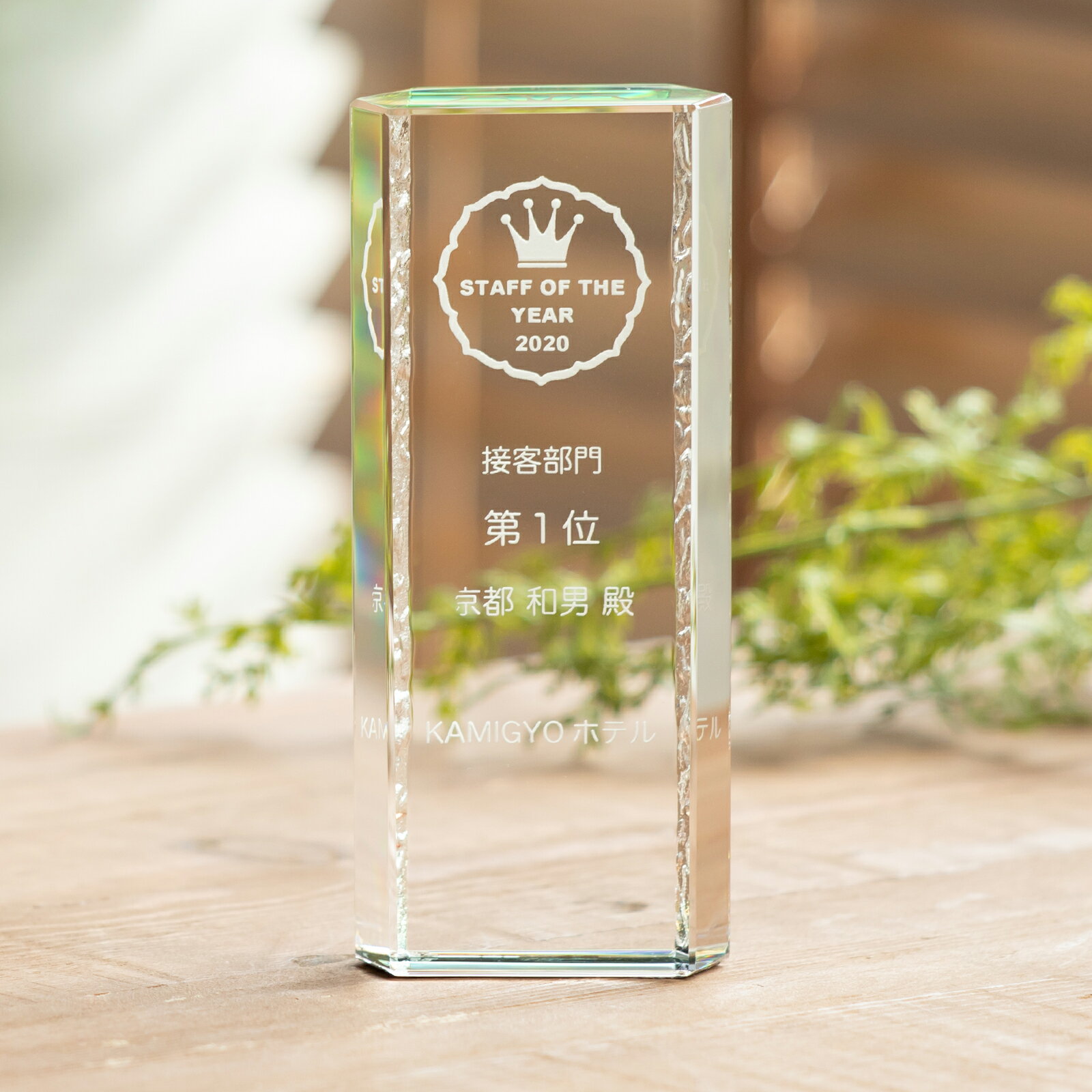 【ロゴOK】【名入れギフトにおすすめ!】トロフィー クリスタル ガラス 名入れ ハートミー heart me レベル50 tiktok 記念品 表彰状 叙勲記念...