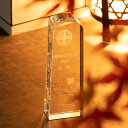 【ロゴOK】【名入れギフトにおすすめ!】 トロフィー クリスタル シンプル ガラス 名入れ ハートミー heart me レベル50 tiktok 記念品 叙勲...