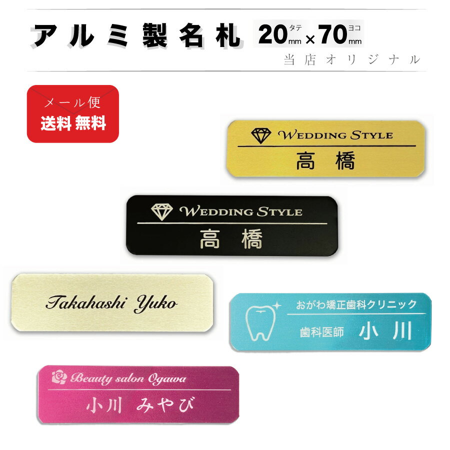楽天市場】ネームプレート 金属(名札|文房具・事務用品 楽天市場】ネームプレート 金属(名札|文房具・事務用品