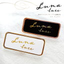 【ロゴOK】【新製品】【輝く金文字!】Luna luxe 高級 金属名札 プレミアム マーブル 真鍮 ネームプレート 名札 穴が開かない ホテル 会社 病院 オ...