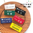 【デザイン作成費込 aiデータ入稿OK】カラフル名札 アクリル名札 カフェ 受付 ホテル 会社 学校 病院 オフィス クリニック お店 ネームプレート ネームタ...