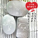 【イラスト彫刻】世界にひとつだけの贈り物です! 【敬老の日ギフトにも】名入れギフト アルミ 弁当箱 内フタ付き 日本製 保温庫 ホシマル印 オシャレ かわいい 記念品 誕生日 記念日 ギフト 贈り物 プレゼント 母の日 父の日 敬老の日 推し活