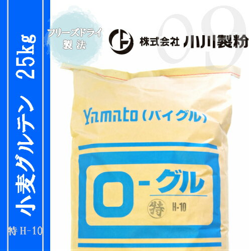 特H-10(小麦グルテン) 25kg