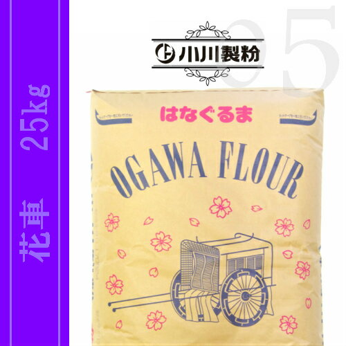 花車(うどん用粉) 25kg