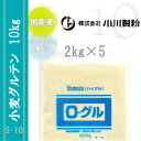 S-10(小麦グルテン) 10kgセット