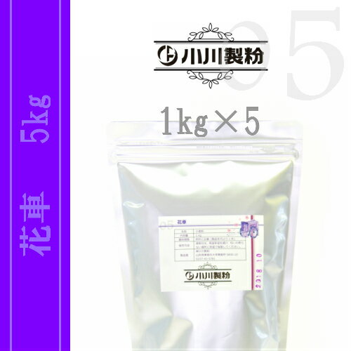 花車（うどん用粉）　5kgセット
