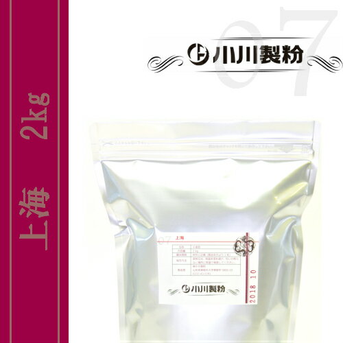 上海（中華麺用粉）　2kg