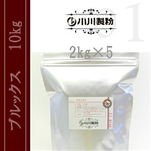 ブルックス（パン用粉）　10kgセット