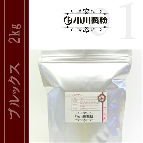 ブルックス（パン用粉）　2kg